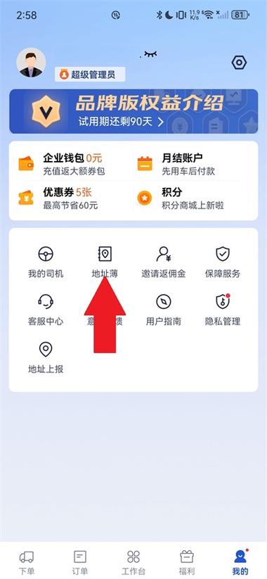 电动车跑货拉拉一个月能挣多少钱缩略图