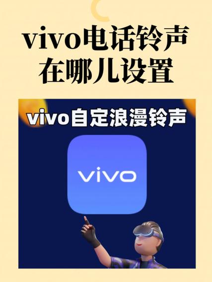 vivo手机电话铃声怎么设置自定义游戏截图