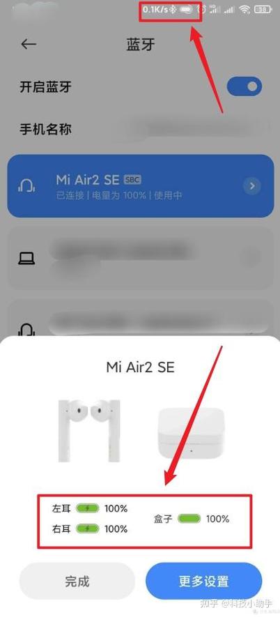 华为手机蓝牙耳机电量查看方法缩略图
