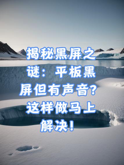 苹果平板突然黑屏开不了机了怎么办游戏截图