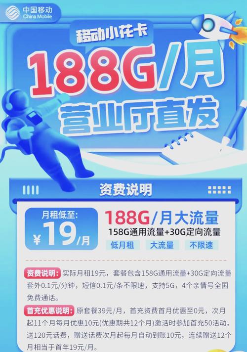 移动校园卡19元无限流量卡异地能用吗游戏截图