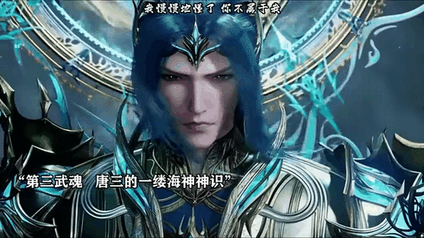 海神武魂的九个魂技缩略图