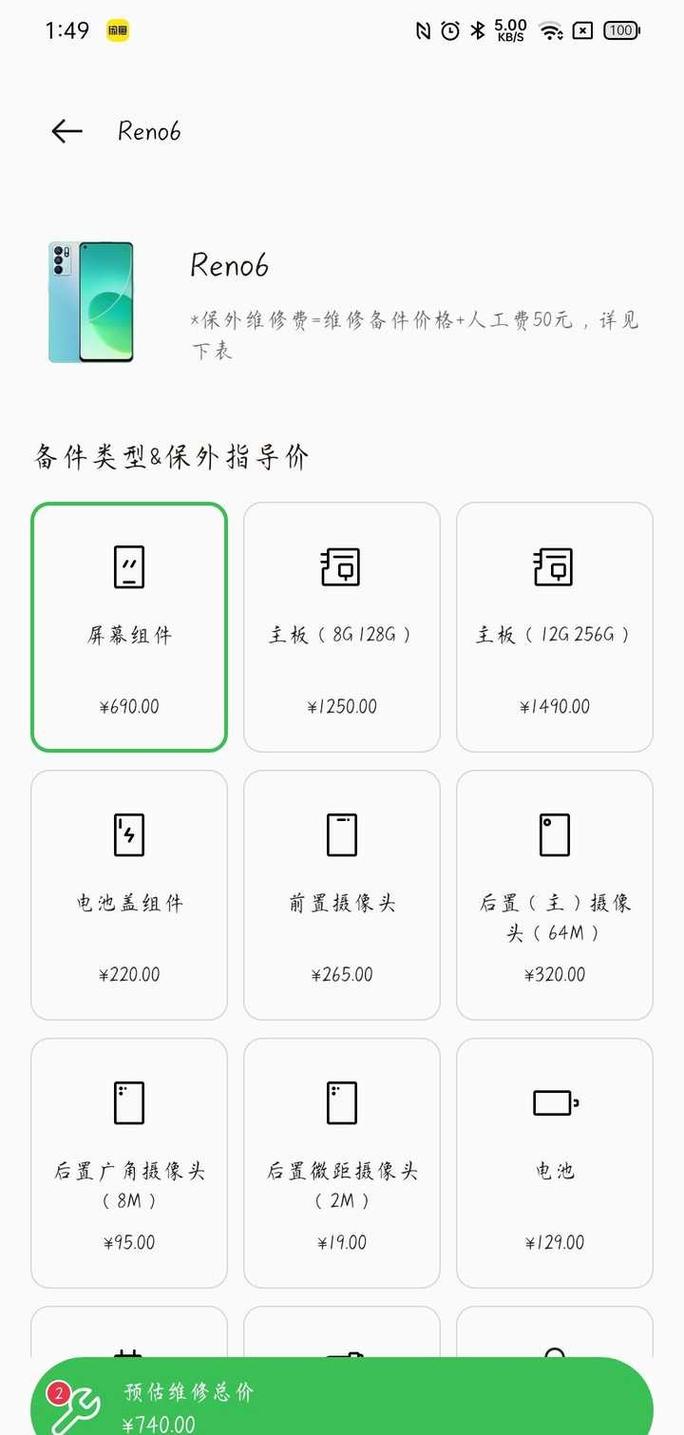 oppo手机屏幕坏了换屏多少钱缩略图