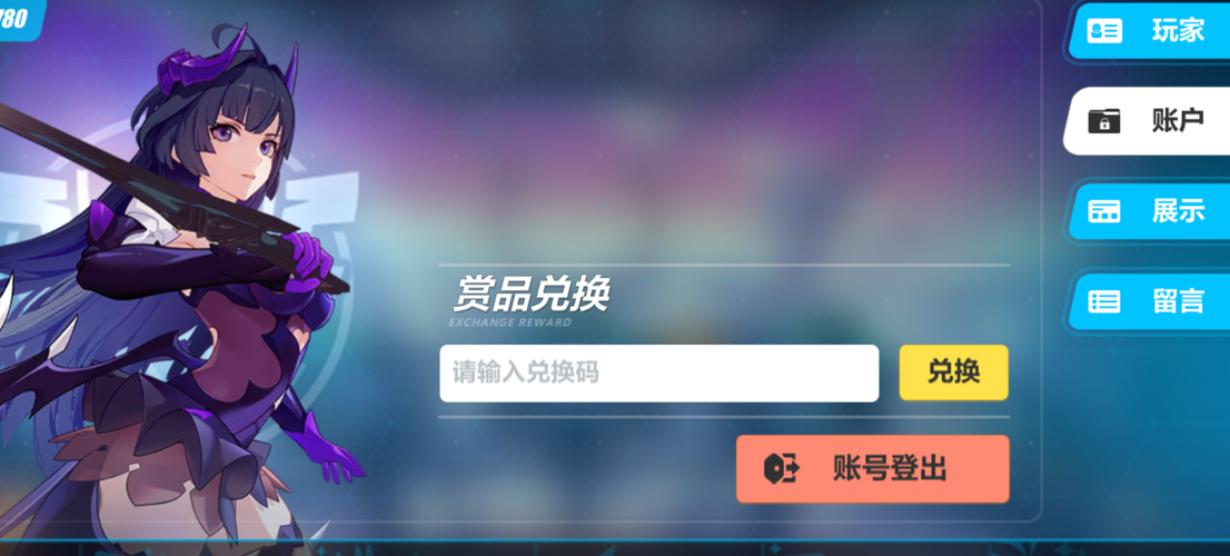 崩坏三邮箱死绑安全吗游戏截图