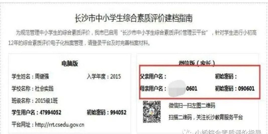 人人通综合素质材料怎样上传