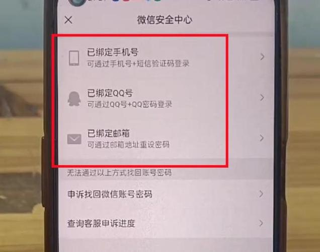 手机号不用了还能找回微信吗缩略图