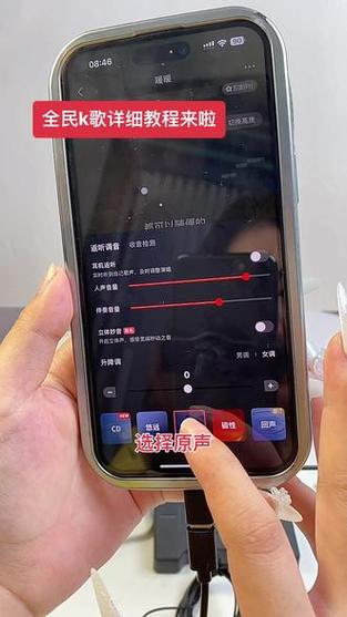 全民k歌怎么用声卡唱歌