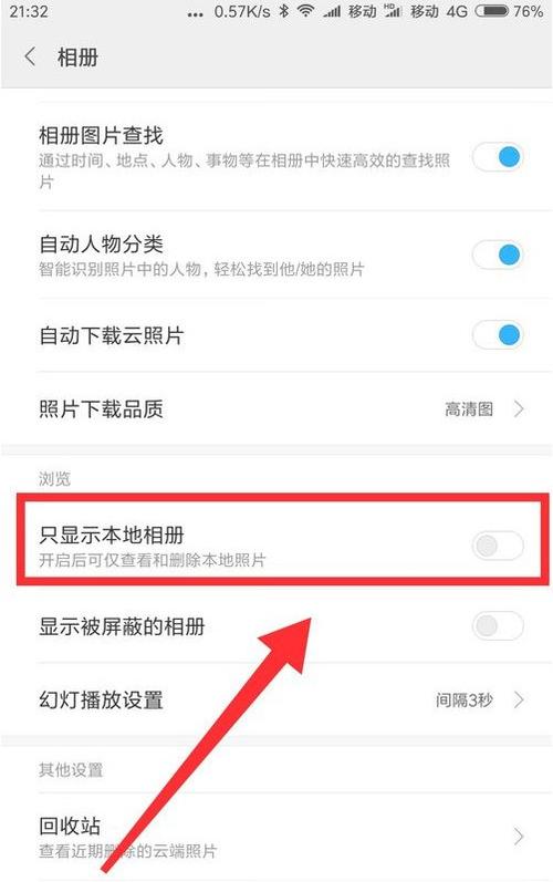 小米相册涂鸦功能不见了