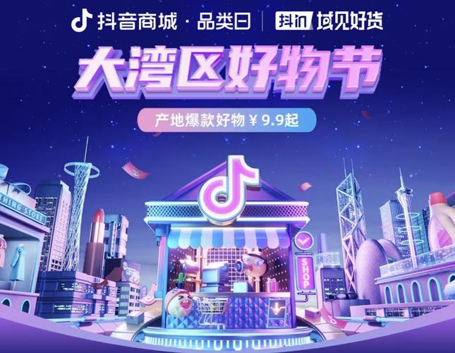 广州抖域网络文化传媒有限公司缩略图