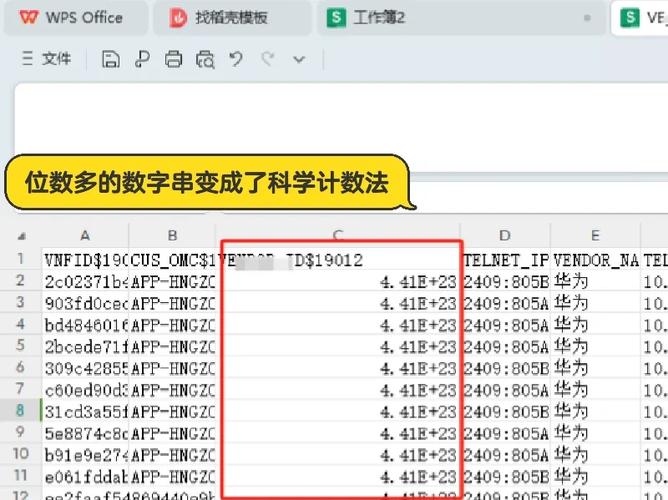 excel怎么输入一串数字不让它变成科学