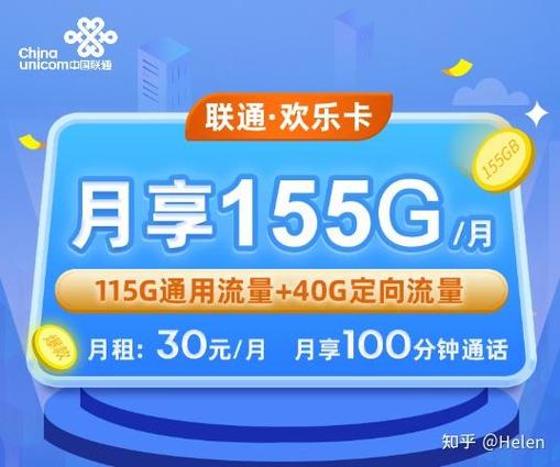 联通校园流量只能在学校用吗缩略图