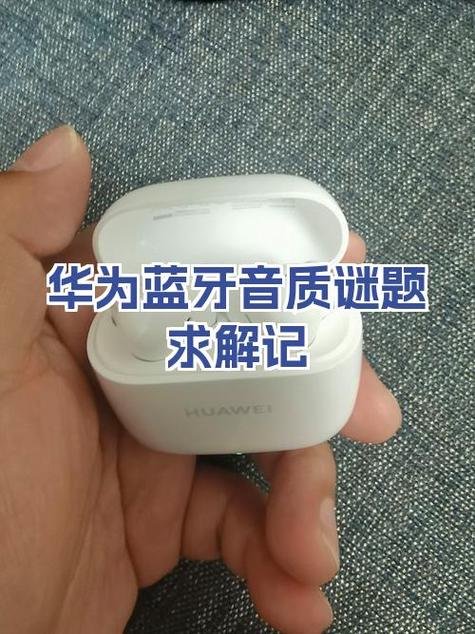 华为p30怎样连接蓝牙音响