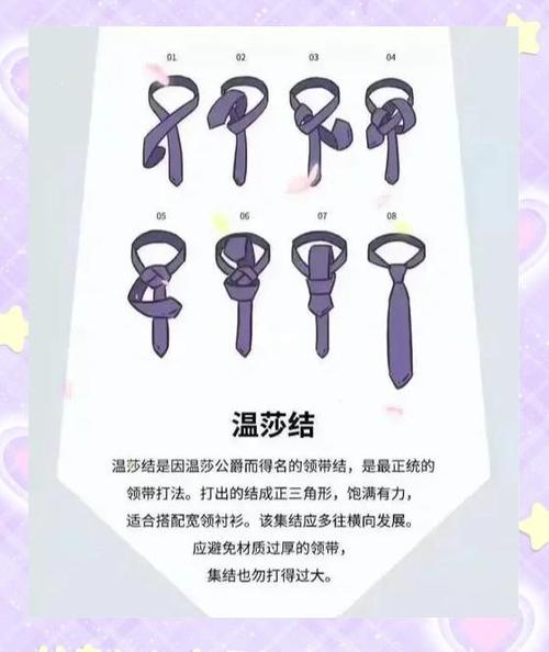 打领带的方法图解缩略图