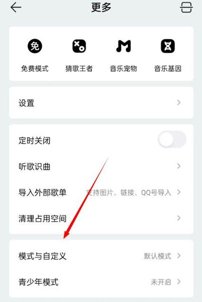 qq音乐总是自动暂停怎么办缩略图