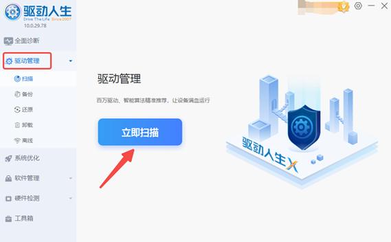 腾讯会议电脑无法开启摄像头