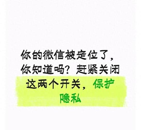 关掉定位别人还可以查到我的位置吗缩略图