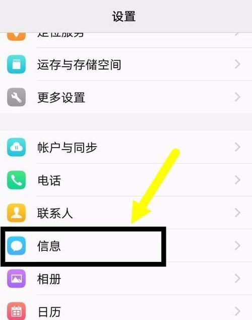 vivo短信背景图片怎么设置缩略图