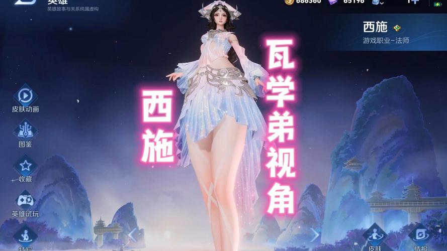 王者荣耀女英雄3d视角阵亡