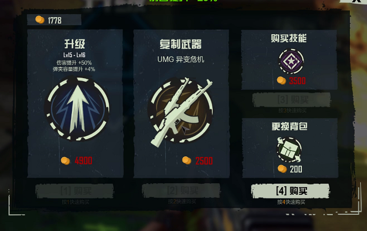 使命召唤ol异变第一章掉落缩略图