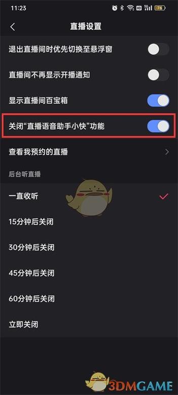 快手里怎么把语音变文字缩略图
