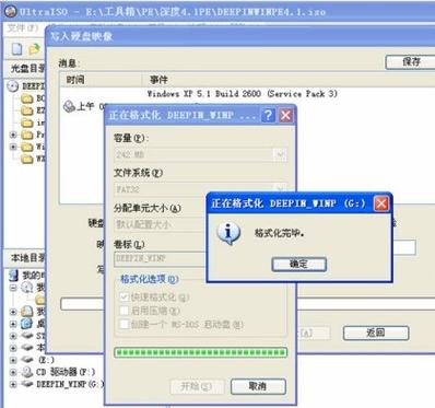 ultraiso制作u盘启动盘图标
