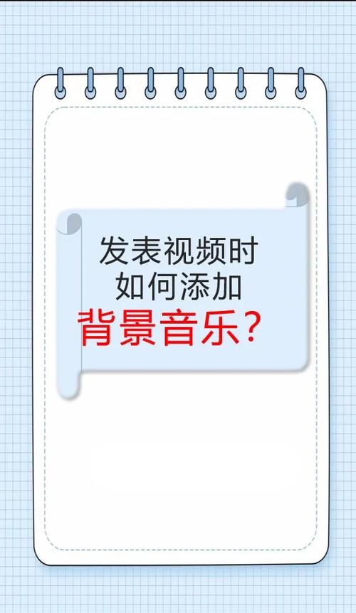 如何给苹果手机视频添加背景音乐游戏截图