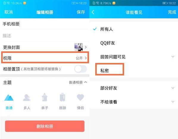 qq照片墙怎么设置不给别人看缩略图