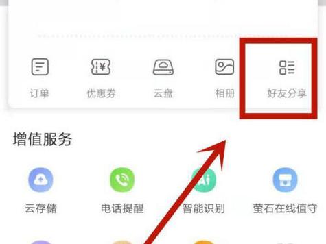 萤石云摄像头怎么连接多个手机