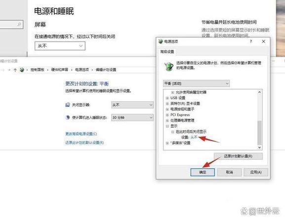 红米note7双击唤醒后又黑屏缩略图