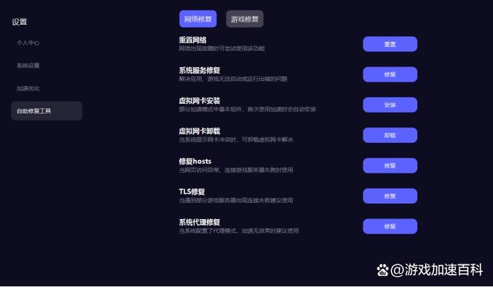 玩游戏网络延迟高怎么解决图标