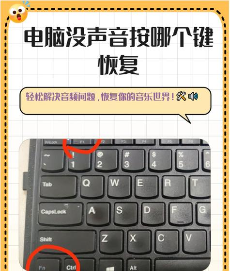 笔记本音量键按了没反应解决方法缩略图