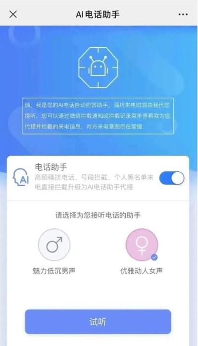 华为手机漏接电话怎么回事缩略图