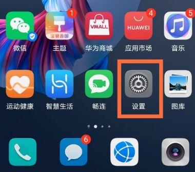 华为侧边音量调节怎么设置缩略图