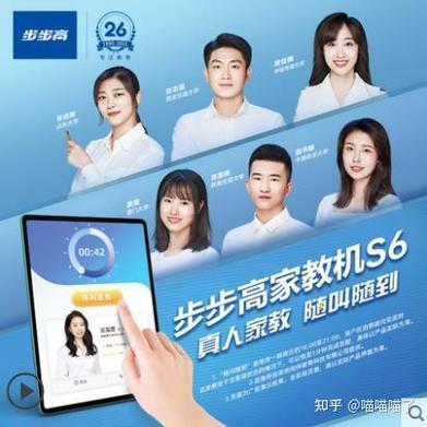 步步高家教机s6什么时候出缩略图