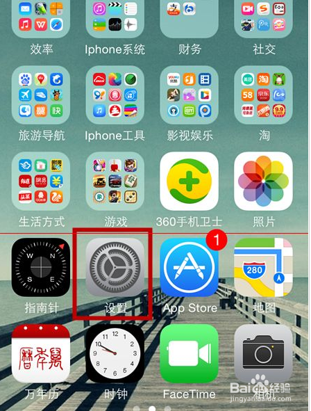 苹果手机怎么隐藏手机桌面图标缩略图