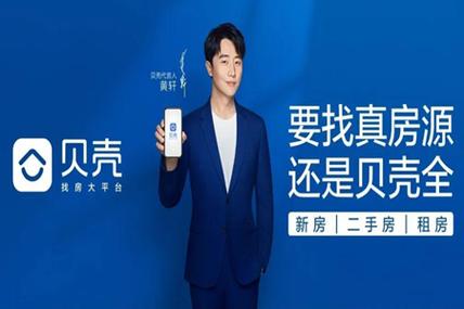 下载贝壳找房网app免费下载图标
