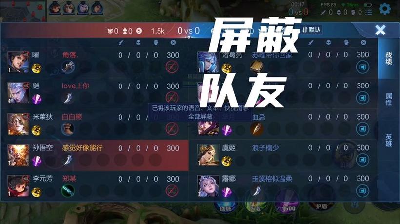 王者荣耀怎么设置一键屏蔽队友