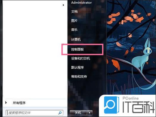 电脑麦克风在哪里开启 win7系统