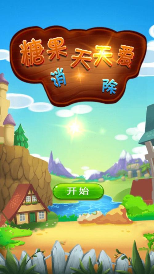 天天爱消除的游戏中心在哪里