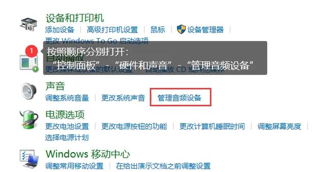 v8声卡话筒没声音怎么弄游戏截图