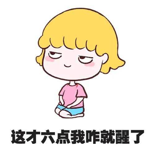 女孩说刚醒,怎么幽默回答缩略图