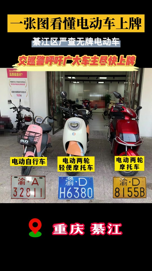 电瓶车上牌照需要什么资料