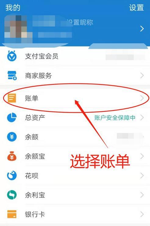 支付宝删除充值记录缩略图