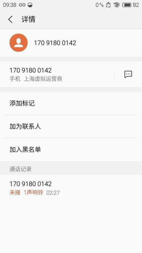 苹果怎么看未接来电响了多久缩略图