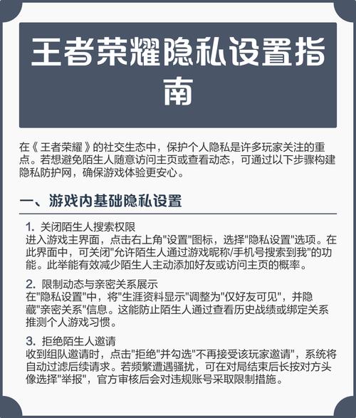 怎么屏蔽王者陌生人