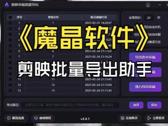 剪映,下次编辑想用上一次的草稿还能