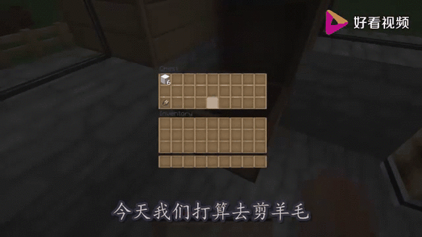 我的世界羊毛剪了还会长出来吗?游戏截图