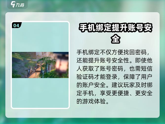九游一个手机号只能绑定一个账号吗缩略图
