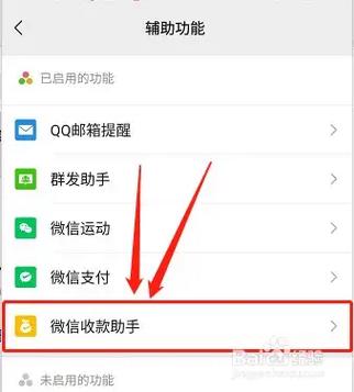 给孩子开了微信支付怎么取消官方版游戏截图