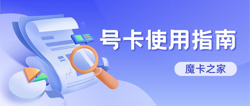 手机卡注销后剩余的话费怎么退还缩略图
